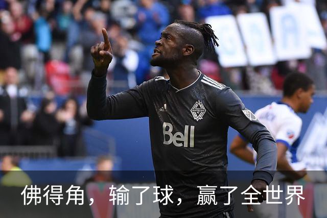 佛得角，输了球，赢了全世界