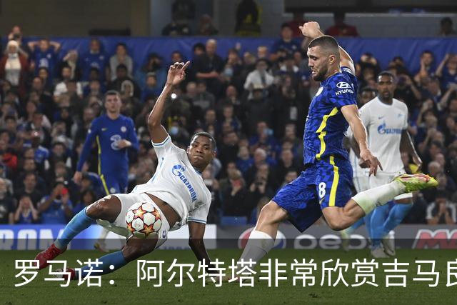 罗马诺：阿尔特塔非常欣赏吉马良斯，但纽卡无意放该球员离队
